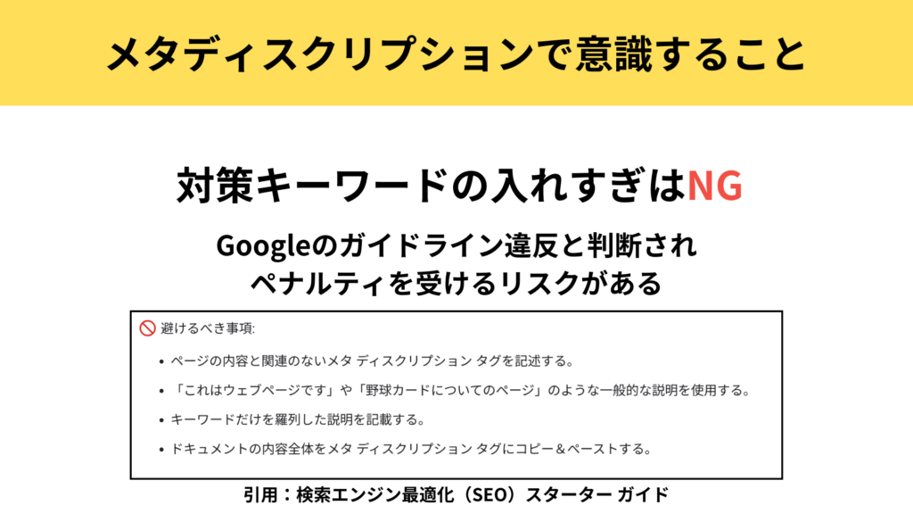 メタディスクリプションのSEO効果とは？WordPressの設定方法や検索順位への影響を解説 | デジマーケ｜SEO、サイト制作、集客方法メディア