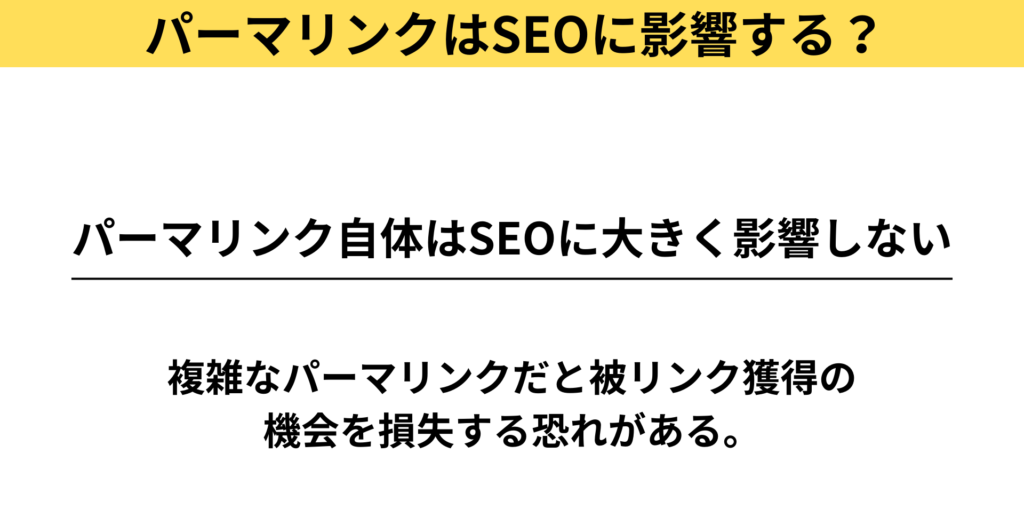 このURLを大切な自社の記事に掲載したいと思いますか？