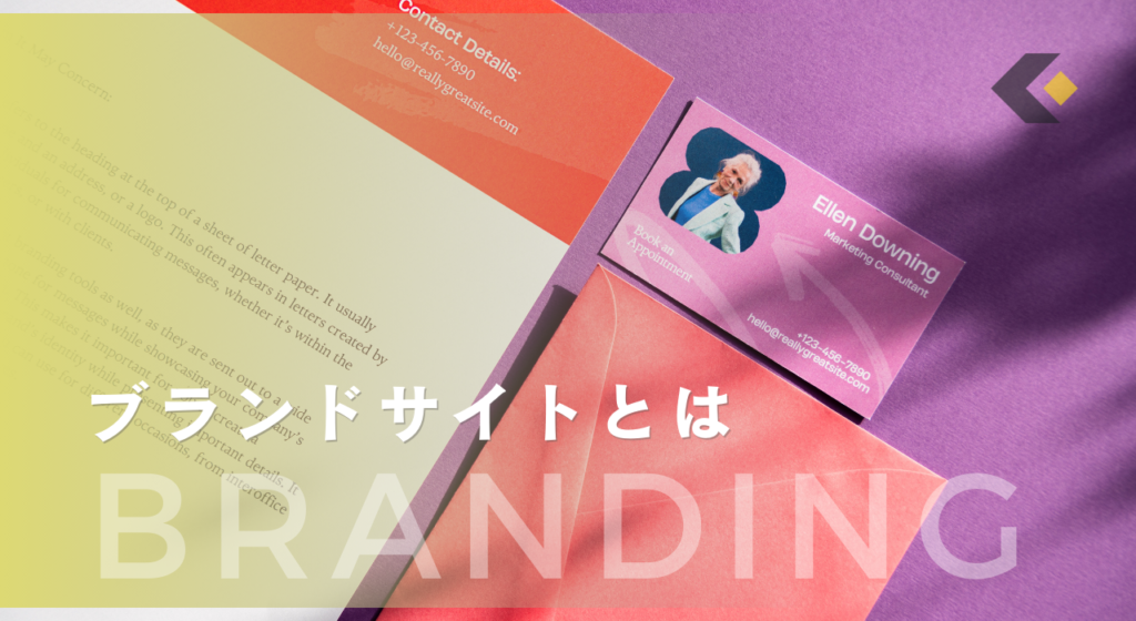 ブランドサイトとは？コーポレートサイトとの違いや制作ポイント、参考事例を紹介