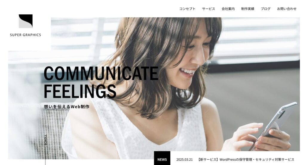 大阪でおすすめできるホームページ作成できる会社