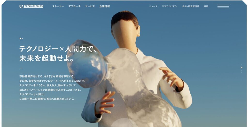 採用サイトのコンセプトの作り方・重要性とは?人気企業のコンセプト事例8選