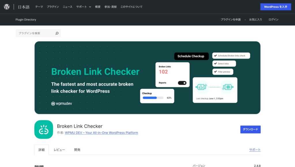 WordPressでSEO対策可能なおすすめプラグイン14選【2026年】