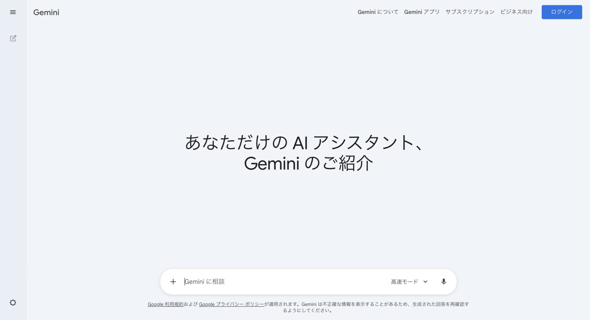 GeminiTOPページ