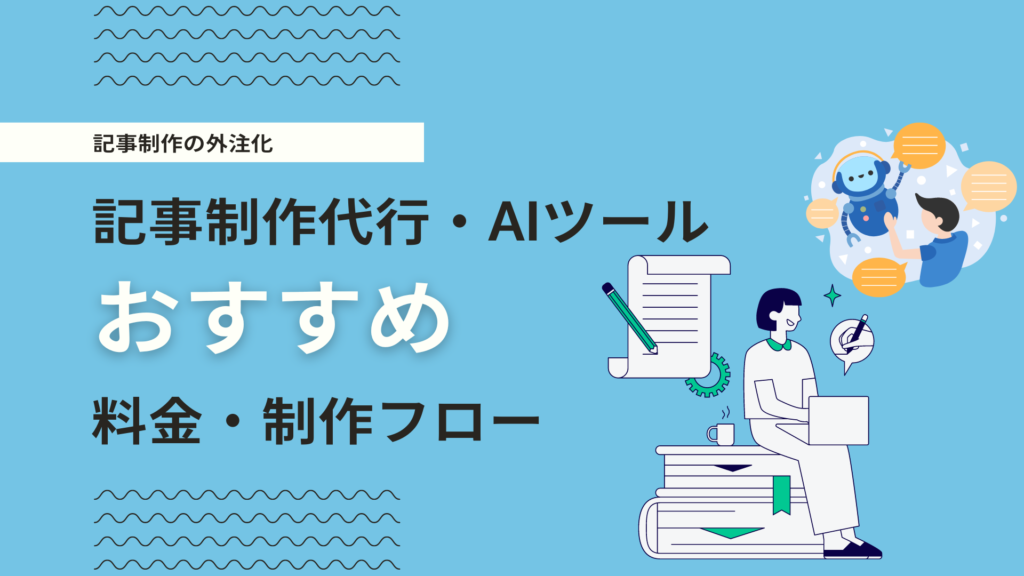 業務外注化の講座 （PTAの外注急増！東京・練馬の学校は1人2万円で 