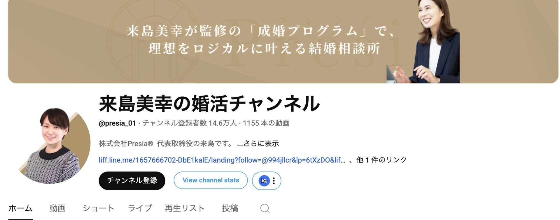 結婚相談所のSNSによる集客成功事例