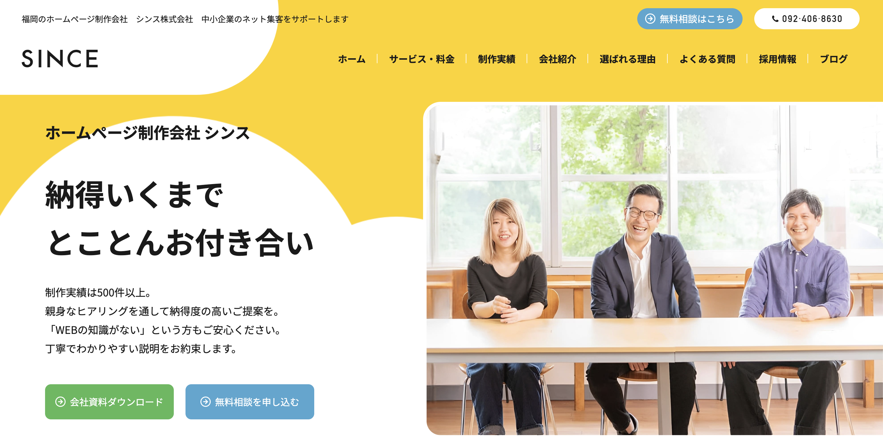 福岡県でおすすめのホームページ制作会社11選！強み別にHP作成会社を 