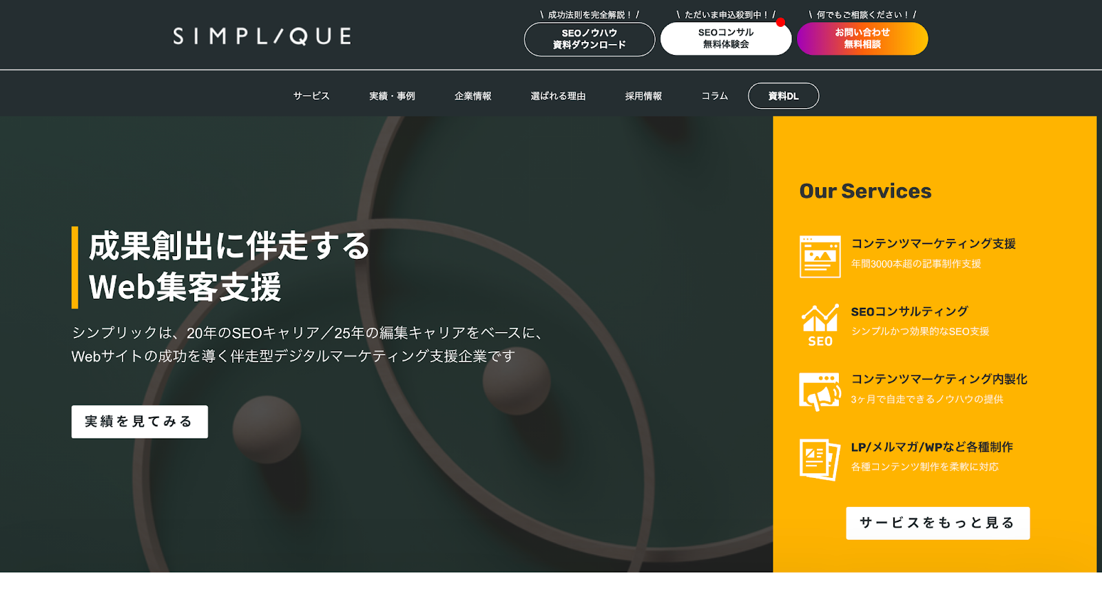 【2025年最新】おすすめの記事作成代行会社を厳選-SEO会社を比較