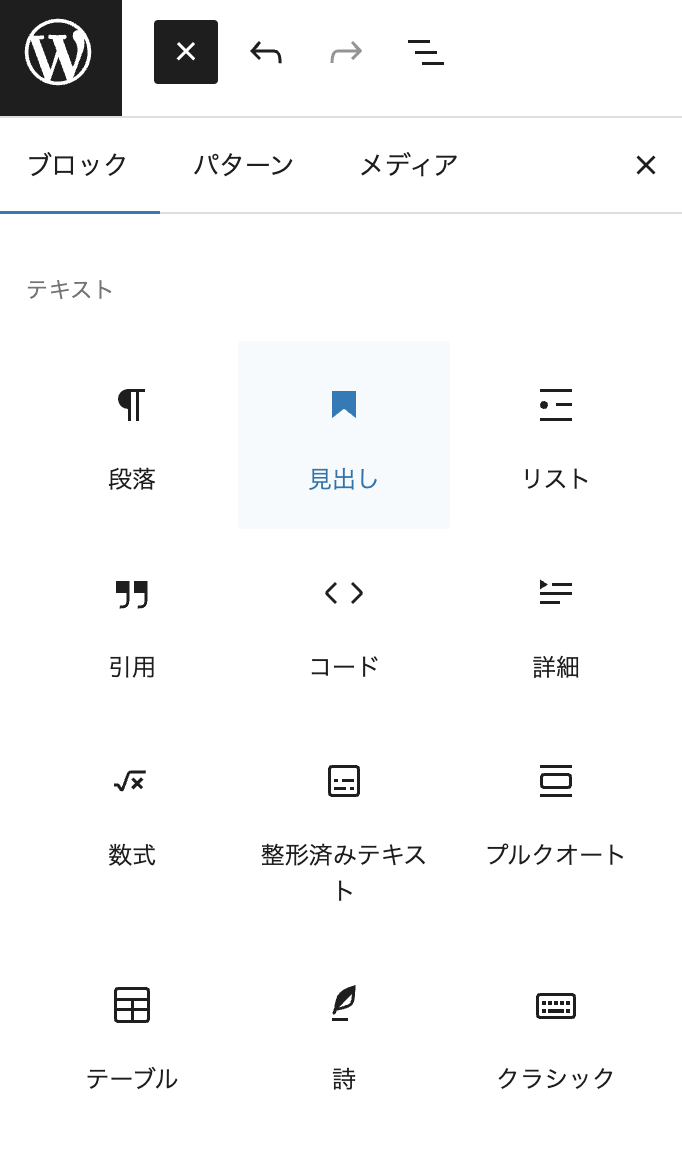 WordPressにおける見出しタグについて