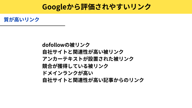 効果的な被リンク営業とは？営業先の見つけ方・例文・成功させるポイント【動画付】