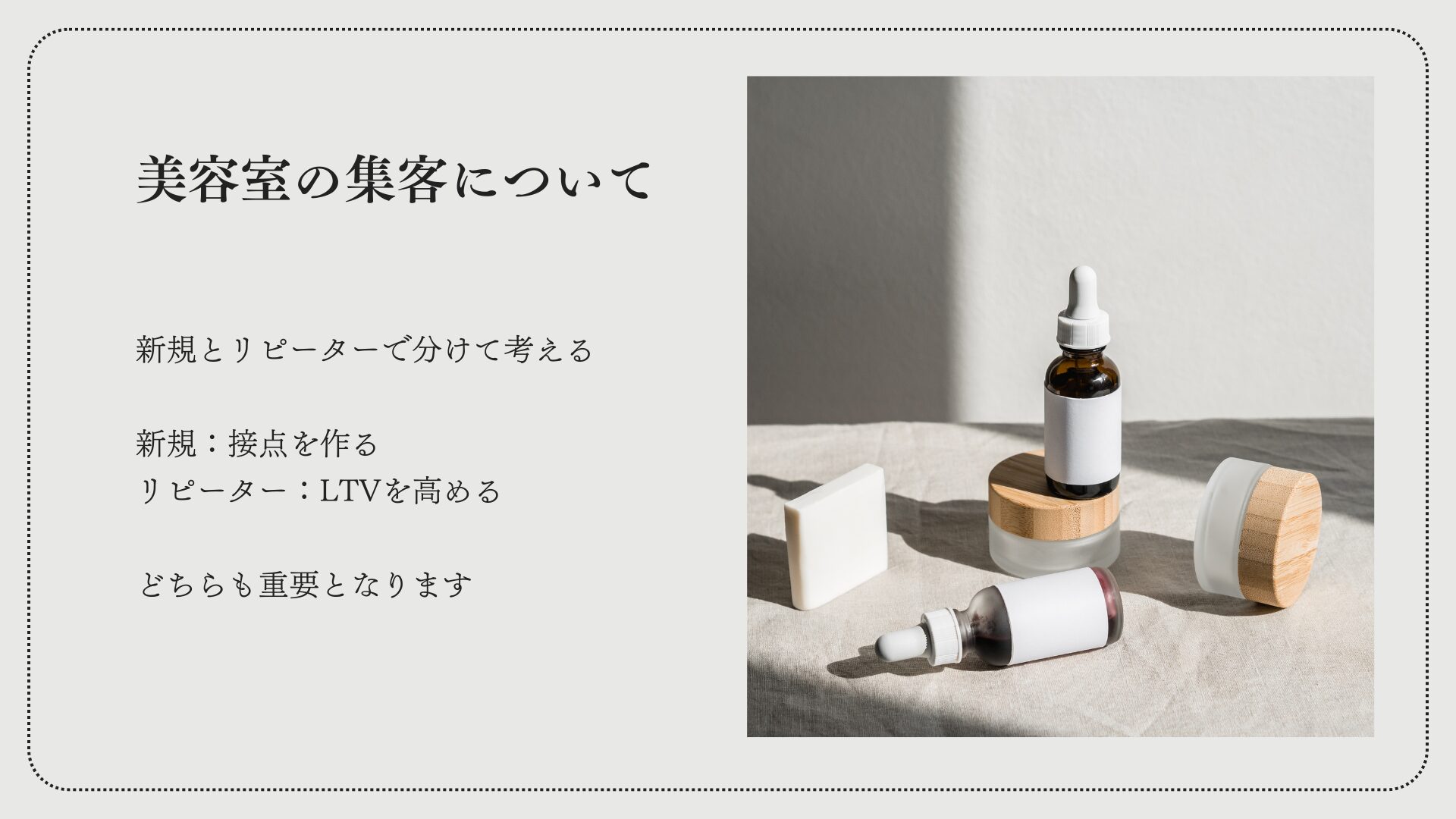 美容室の集客方法一覧【新規・リピーター別】