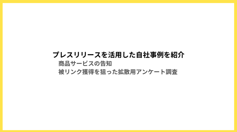 プレスリリースを活用しているクーミル株式会社の実例