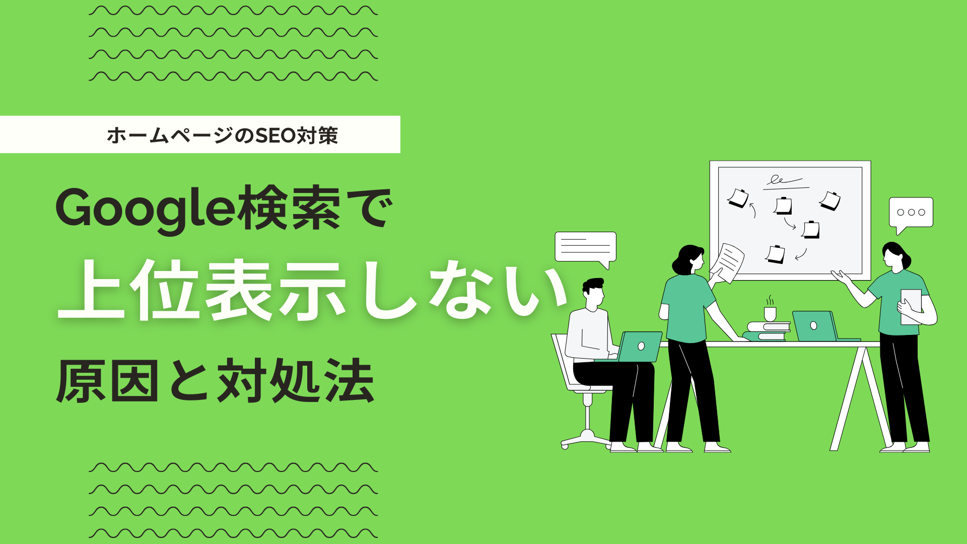 技術書】【専門知識が無くてもできる-ホームページのSEO対策』【法人用 