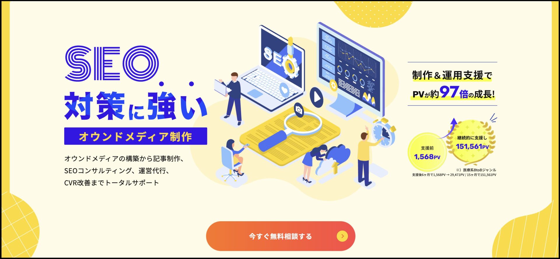 クーミル株式会社のオウンドメディア制作・運用