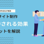 採用サイトを作る効果とは？ある企業・ない企業の採用面の違いを解説