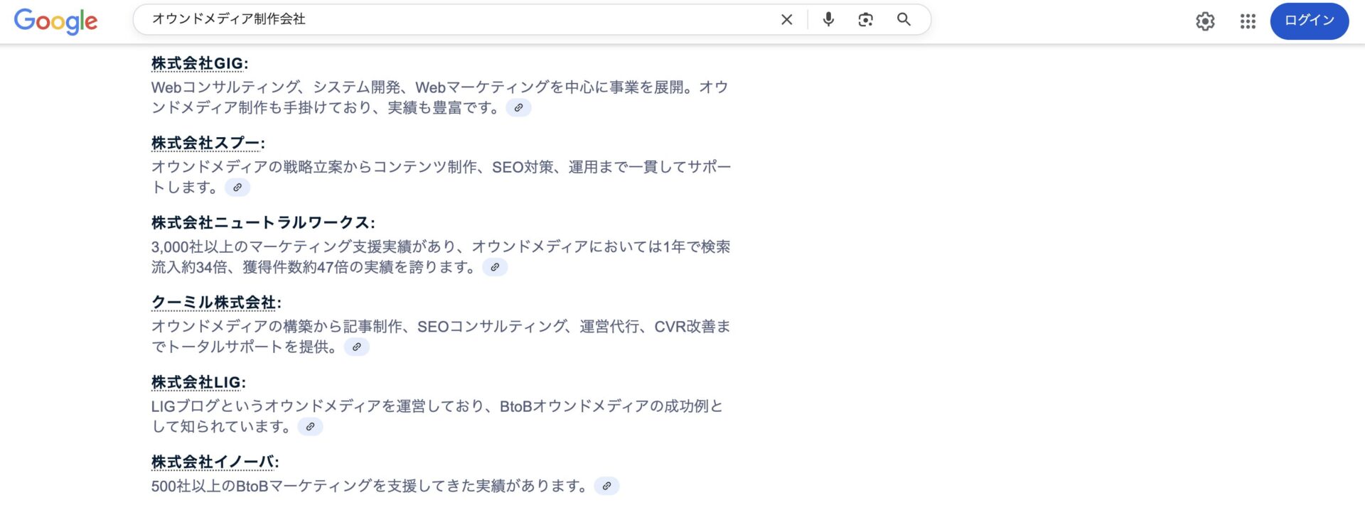 AI Overviewにて選ばれると検索上部に表示されるイメージ。クーミル株式会社が選ばれている