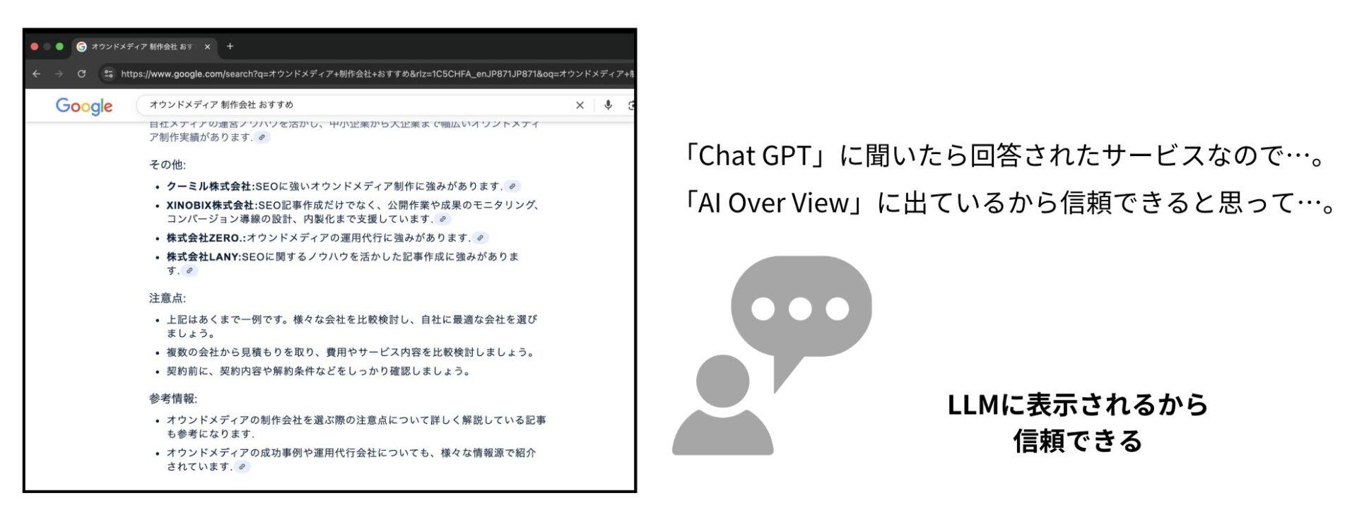 信頼性・権威性の向上