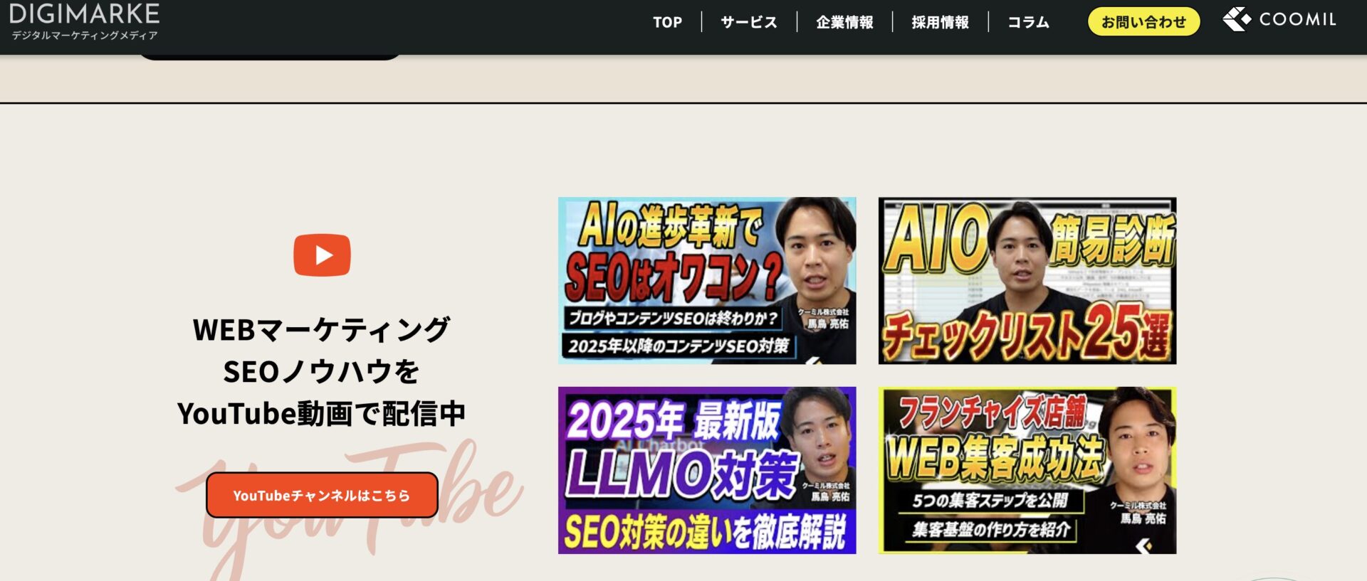 オウンドメディアとSNSの連携イメージ