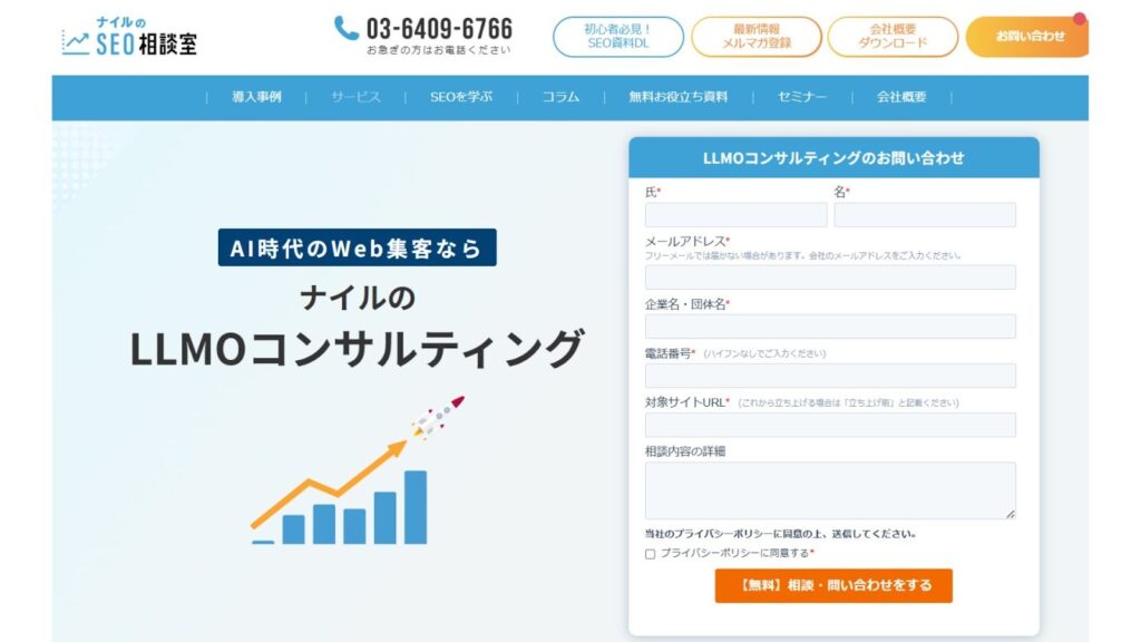 LLMO・AIO対策におすすめの会社を選定