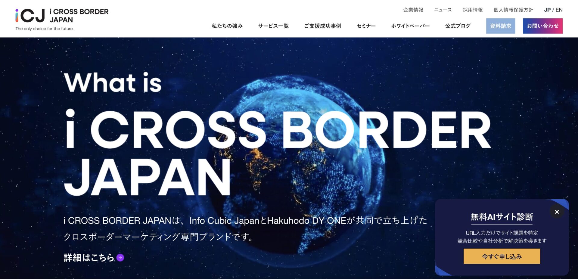 新宿区のホームページ制作会社おすすめ5選！実績豊富なWeb会社を厳選
