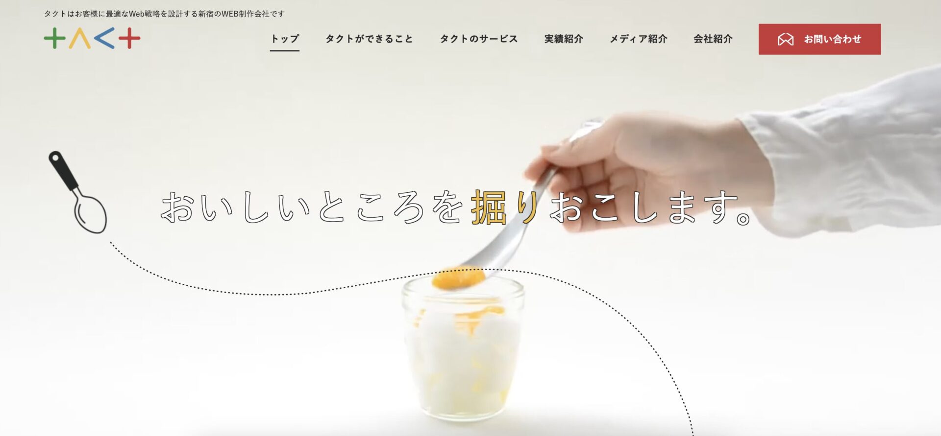 新宿区のホームページ制作会社おすすめ5選！実績豊富なWeb会社を厳選