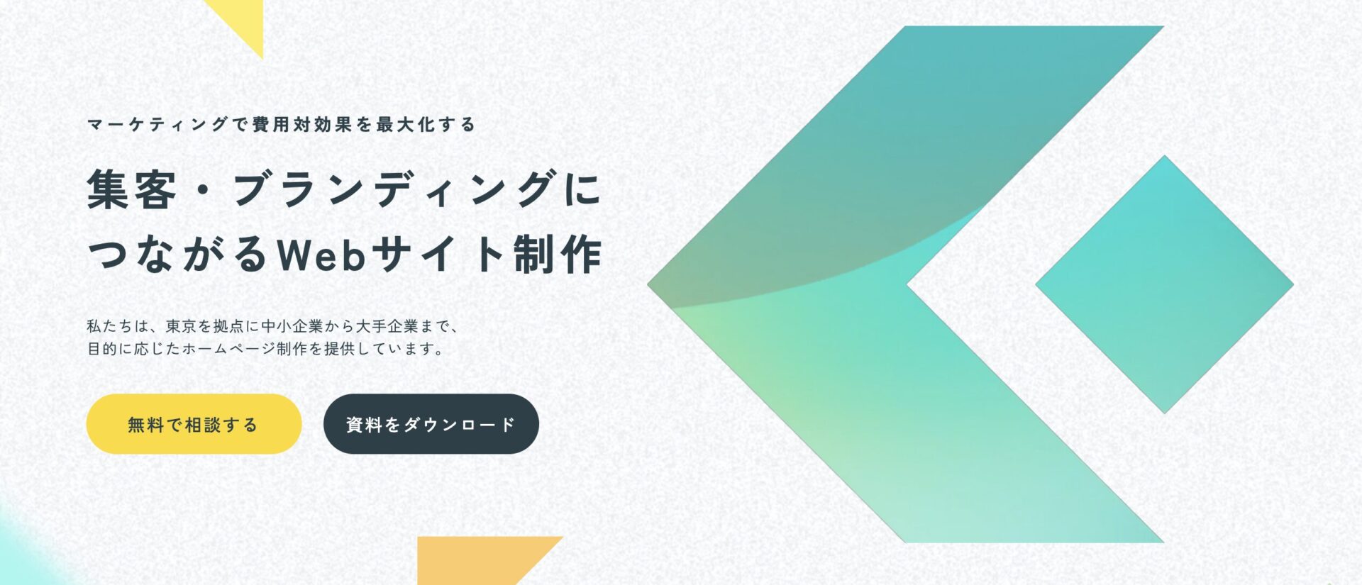 東京新宿区でおすすめの制作会社-クーミル株式会社