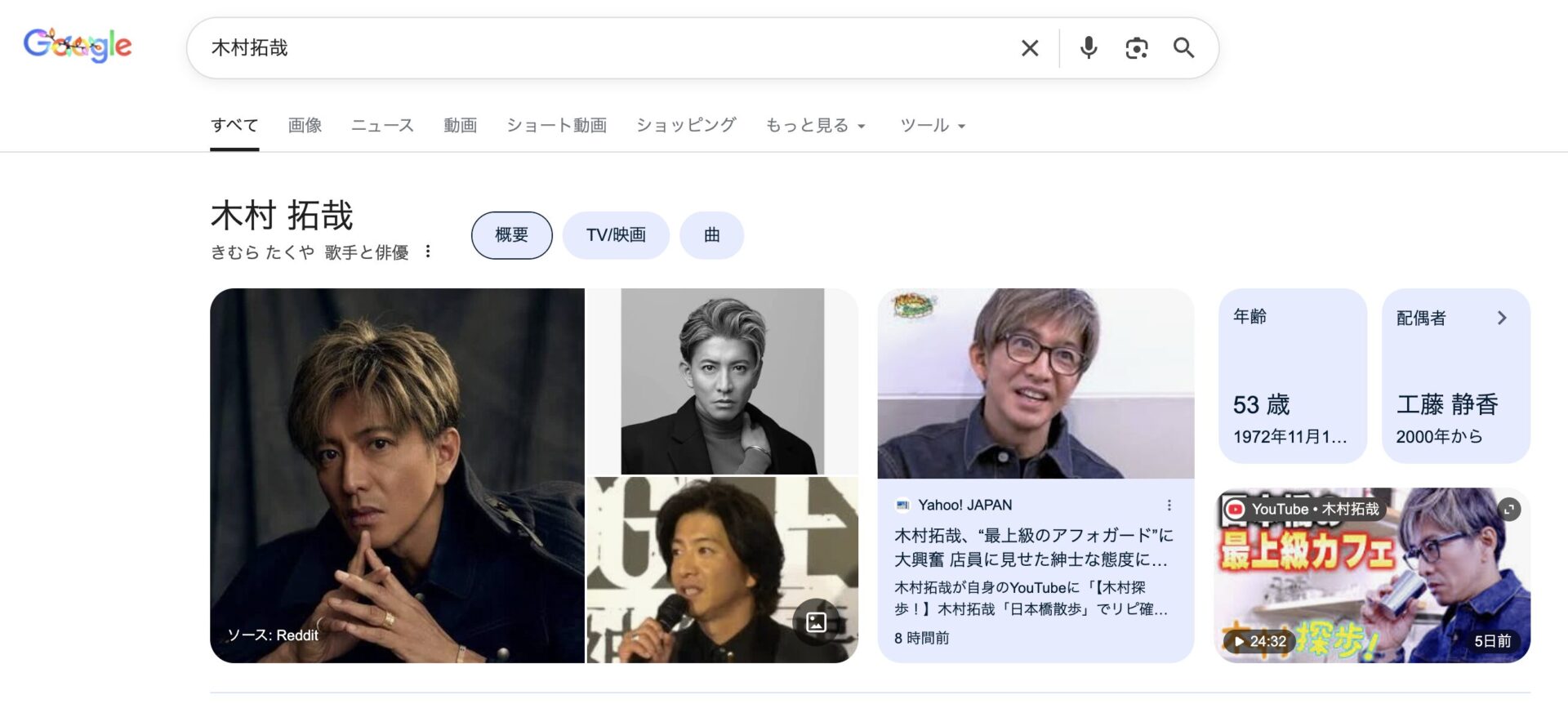 有名人のナレッジパネル例