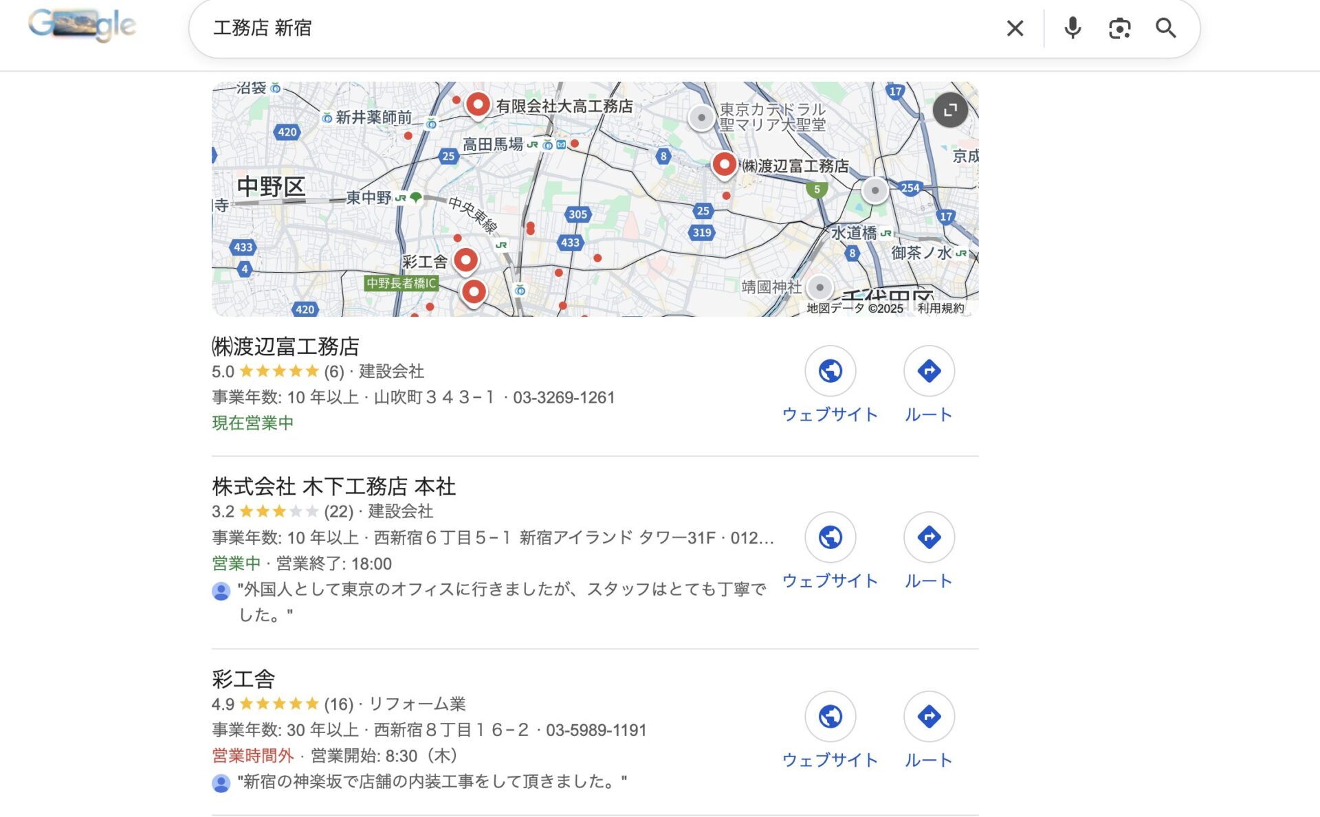 「工務店 新宿」と調べた時に表示されるGoogleマップ
