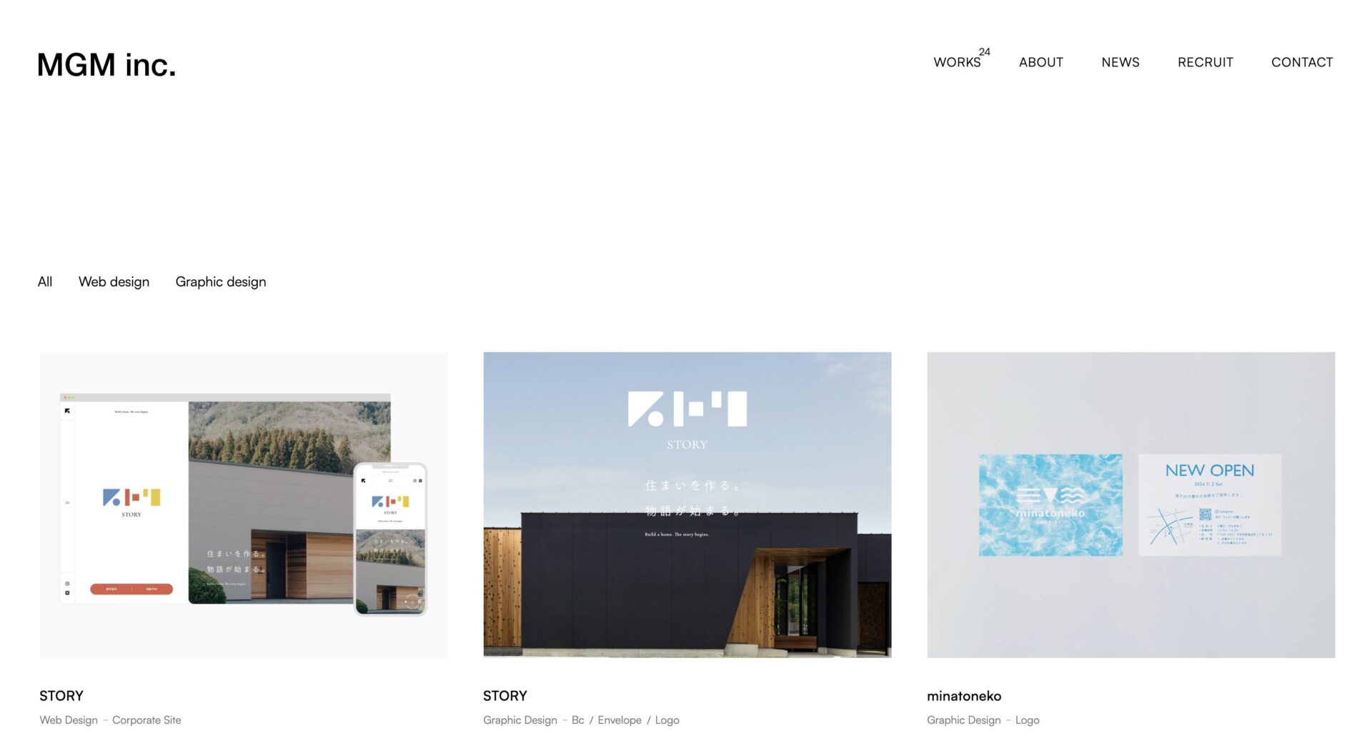 工務店に強いホームページ制作会社一覧