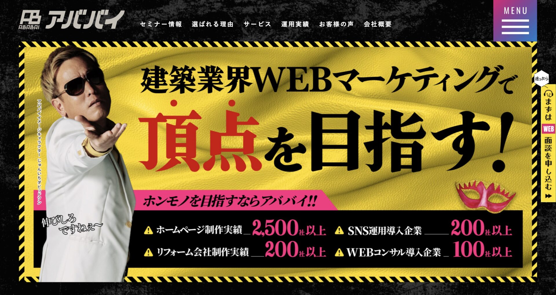 工務店に強いホームページ制作会社一覧