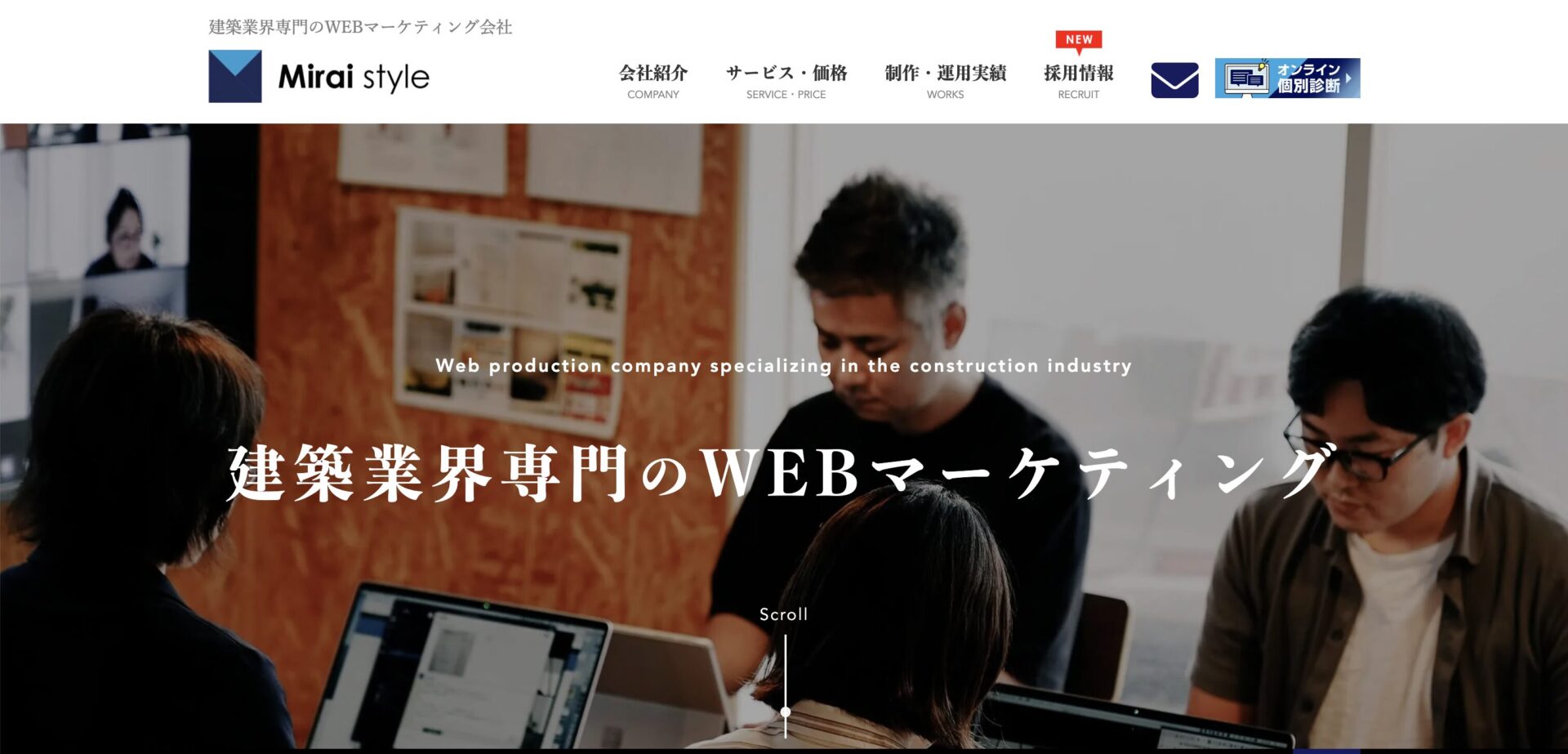 工務店に強いホームページ制作会社一覧