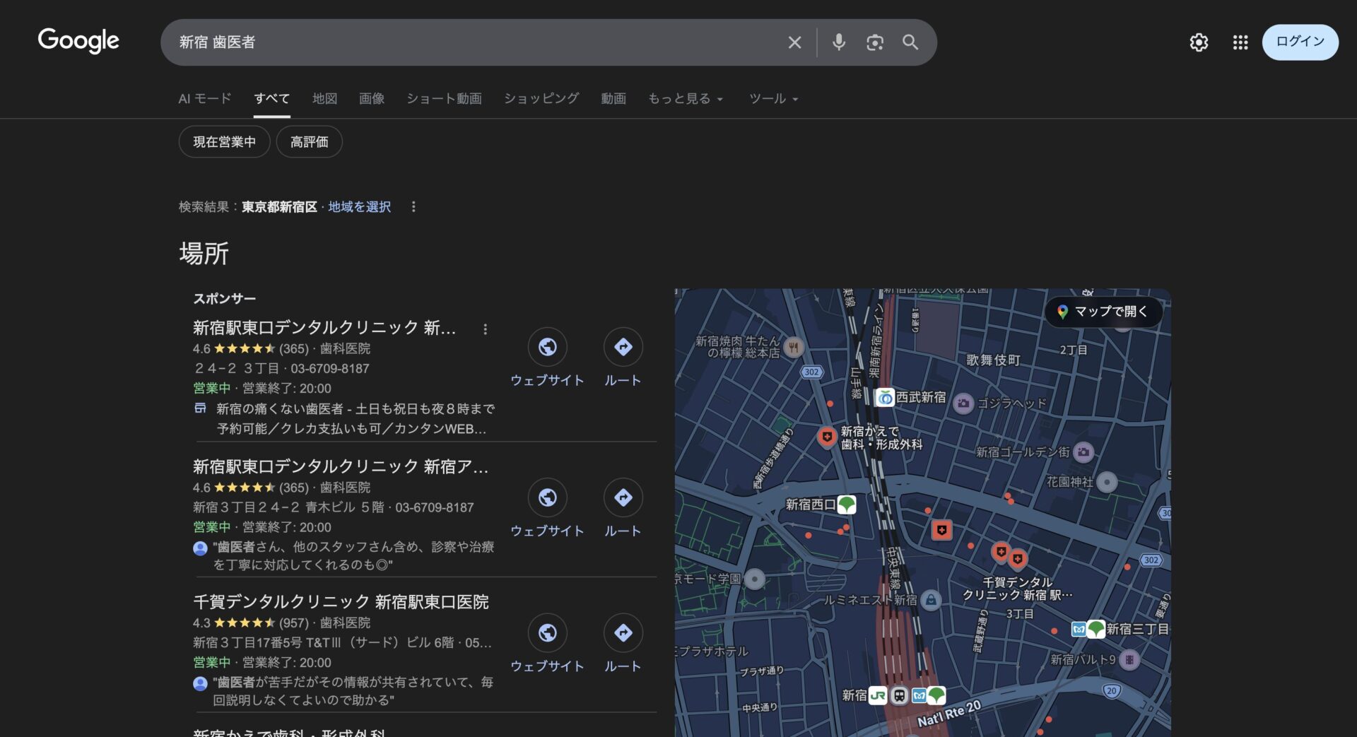 歯科医院がSEO対策を行うときに、MEO対策も行うべき理由