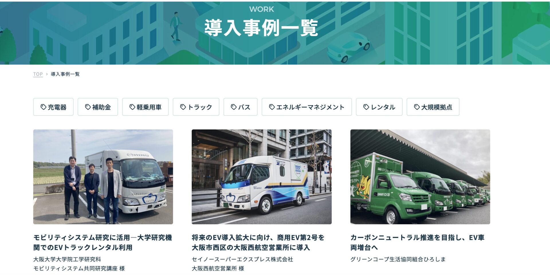 クーミル株式会社のBtoBサイト制作実績