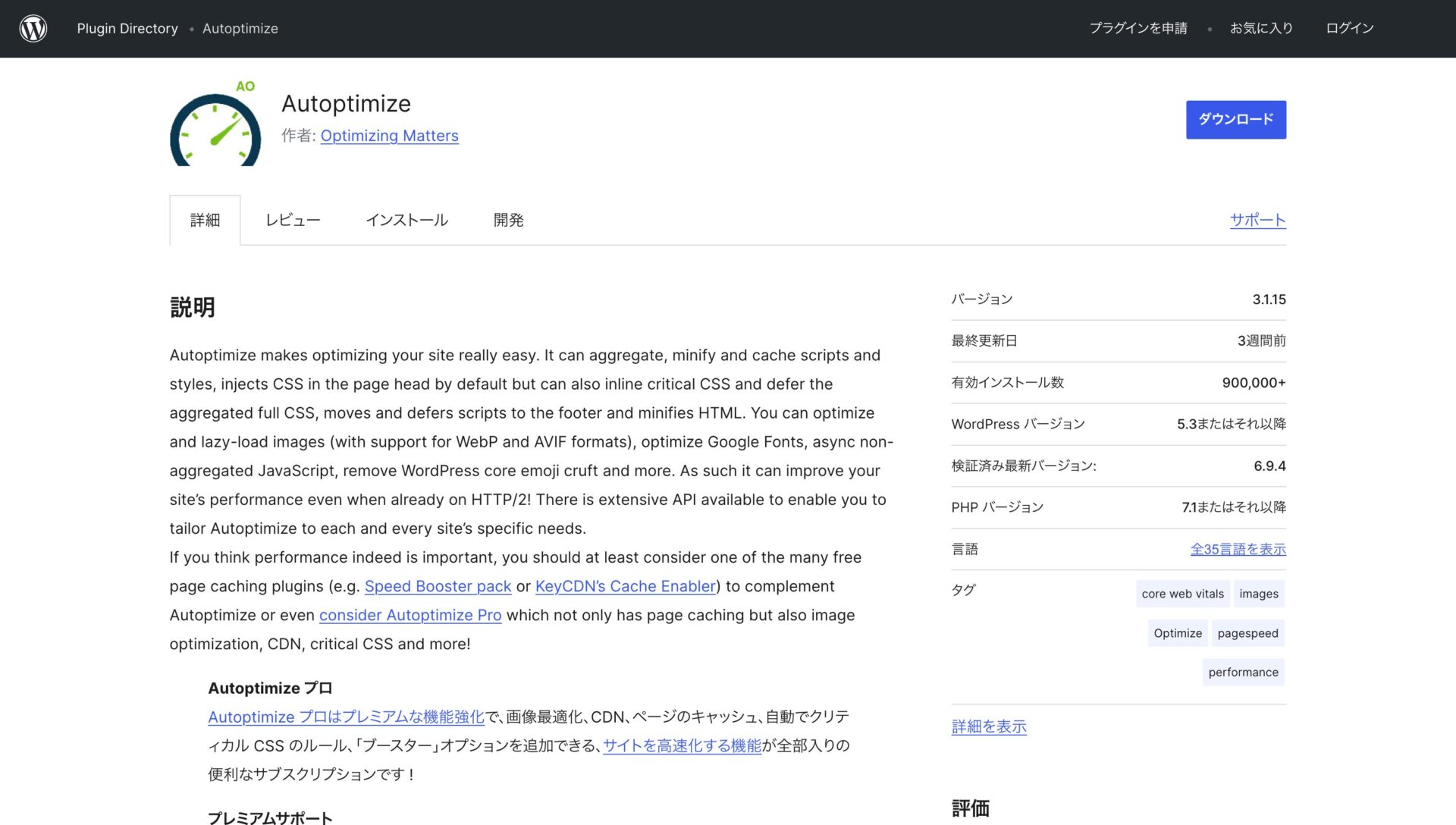 WordPressでSEO対策可能なおすすめプラグイン14選【2026年】