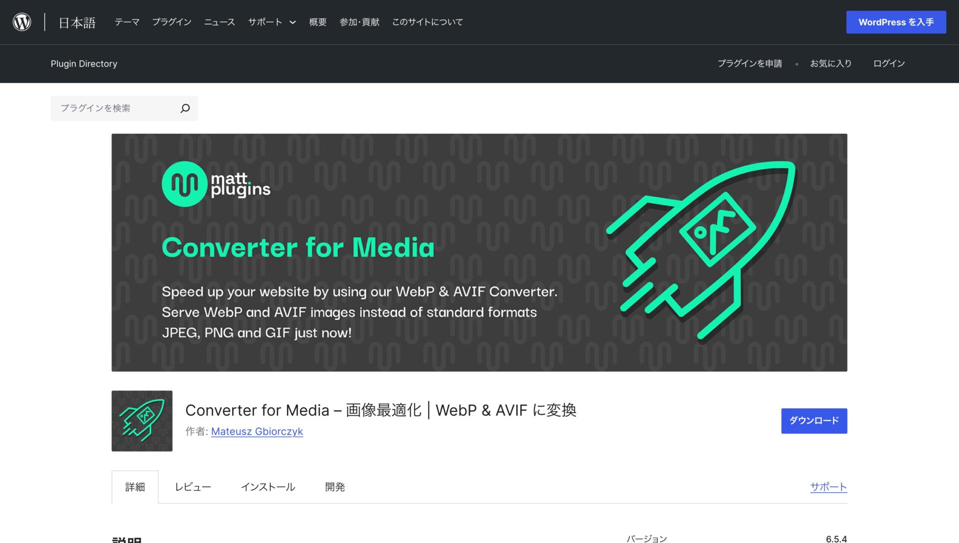 WordPressでSEO対策可能なおすすめプラグイン14選【2026年】