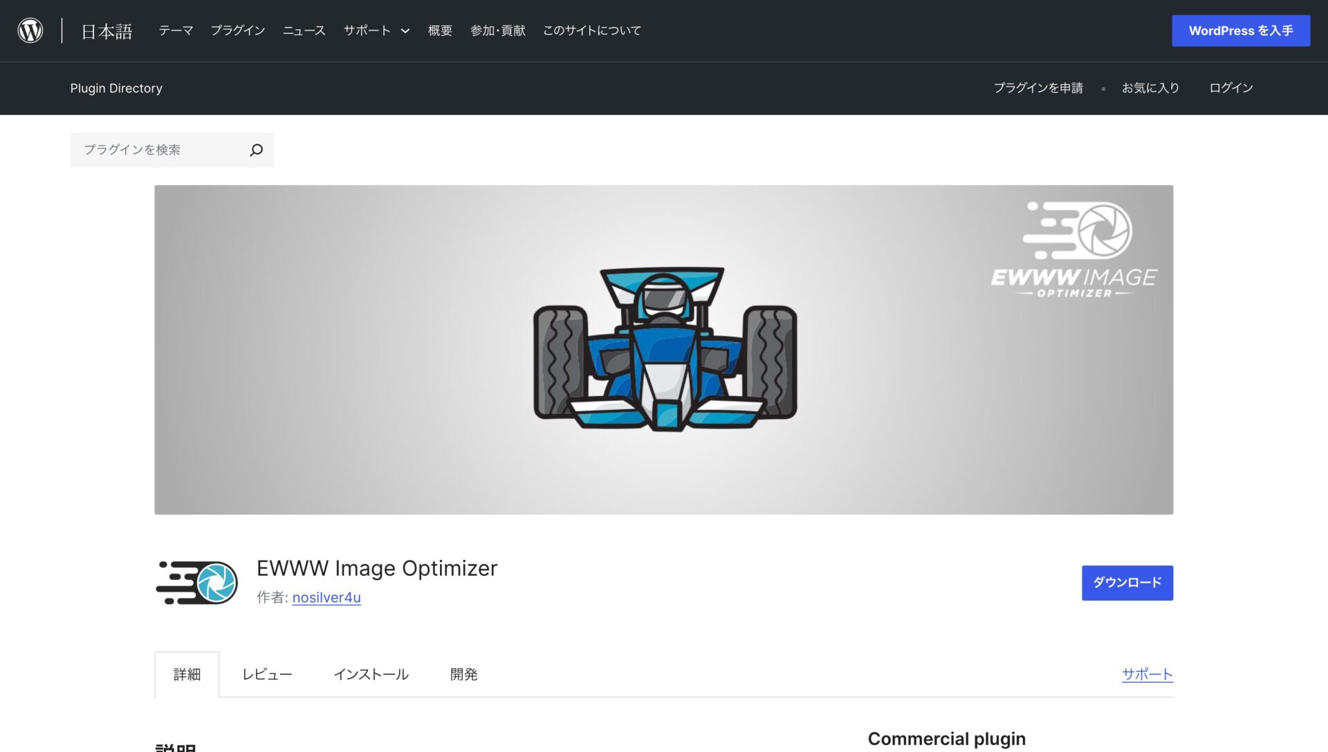 WordPressでSEO対策可能なおすすめプラグイン14選【2026年】