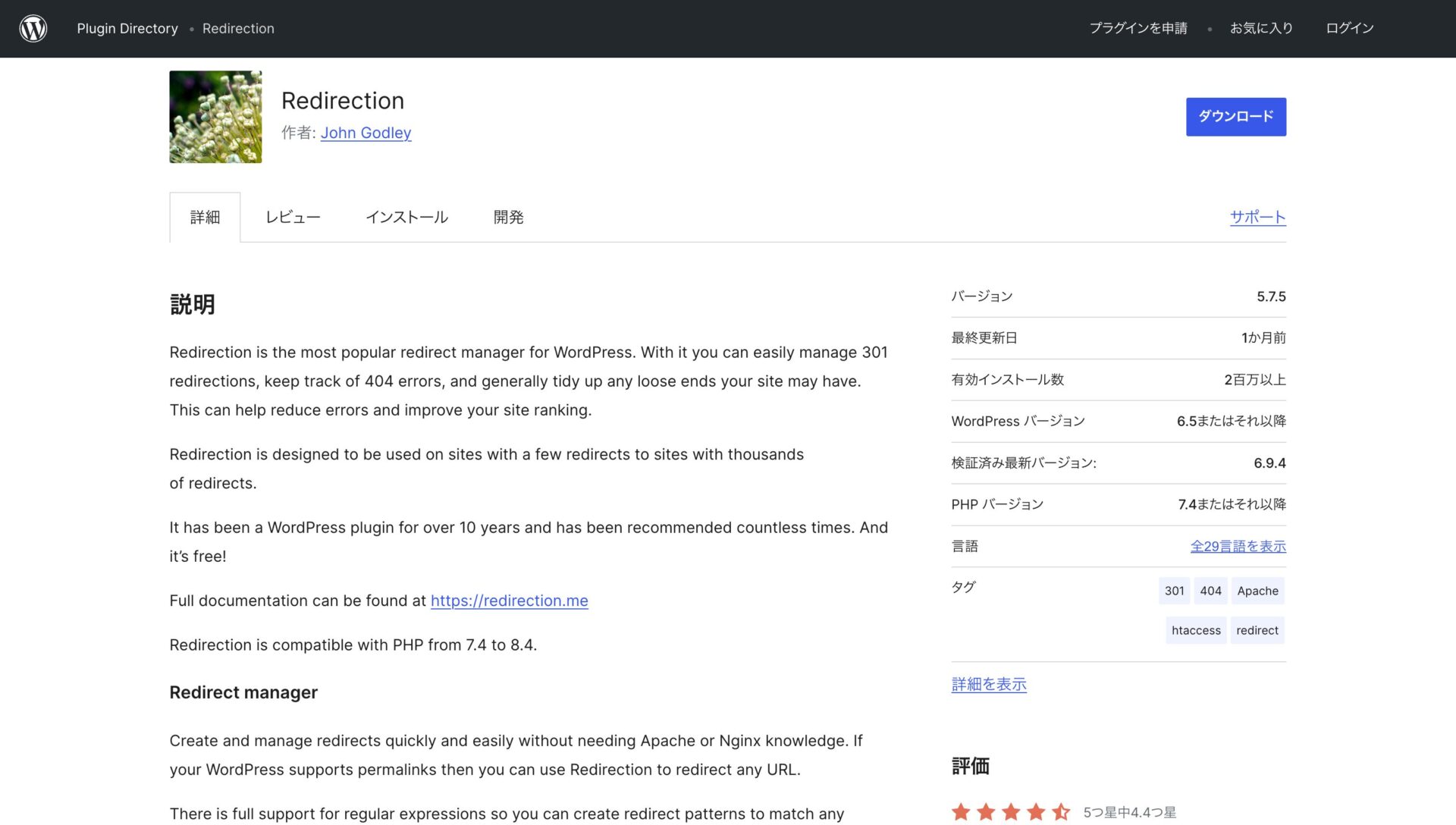 WordPressでSEO対策可能なおすすめプラグイン14選【2026年】