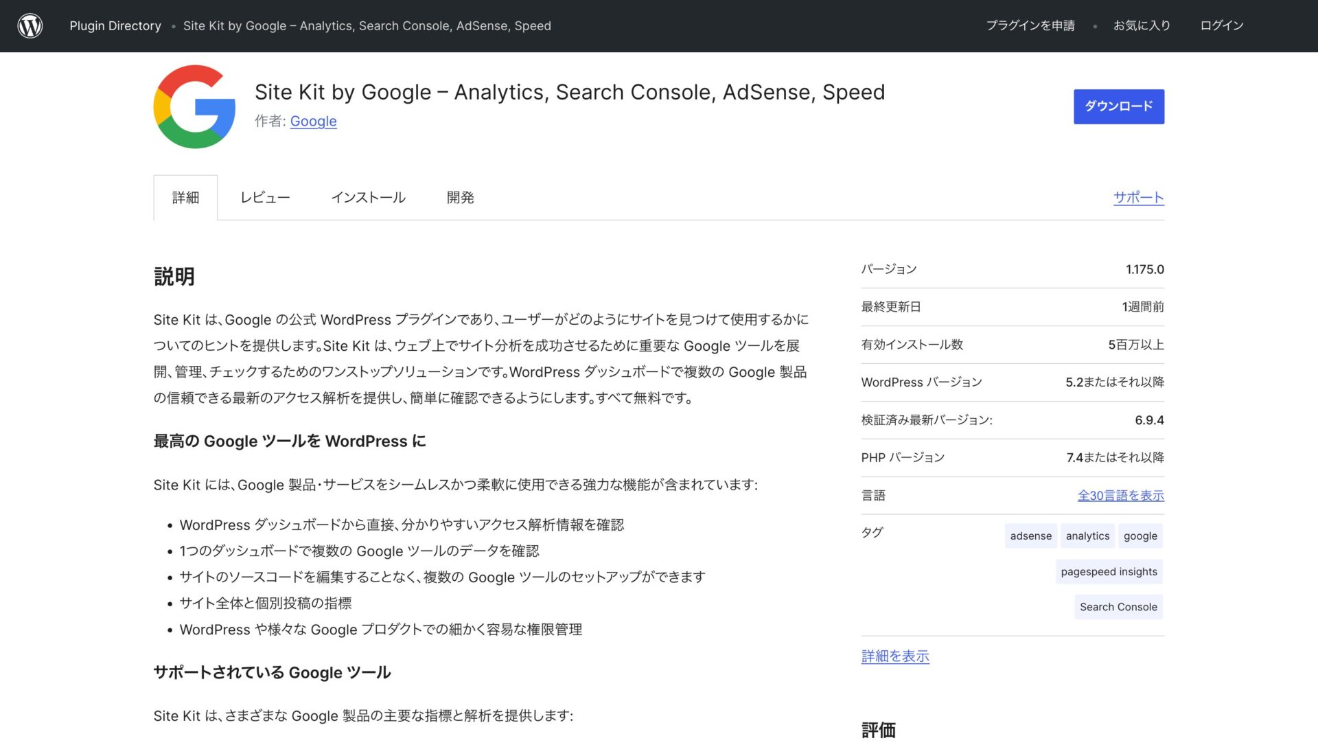WordPressでSEO対策可能なおすすめプラグイン14選【2026年】