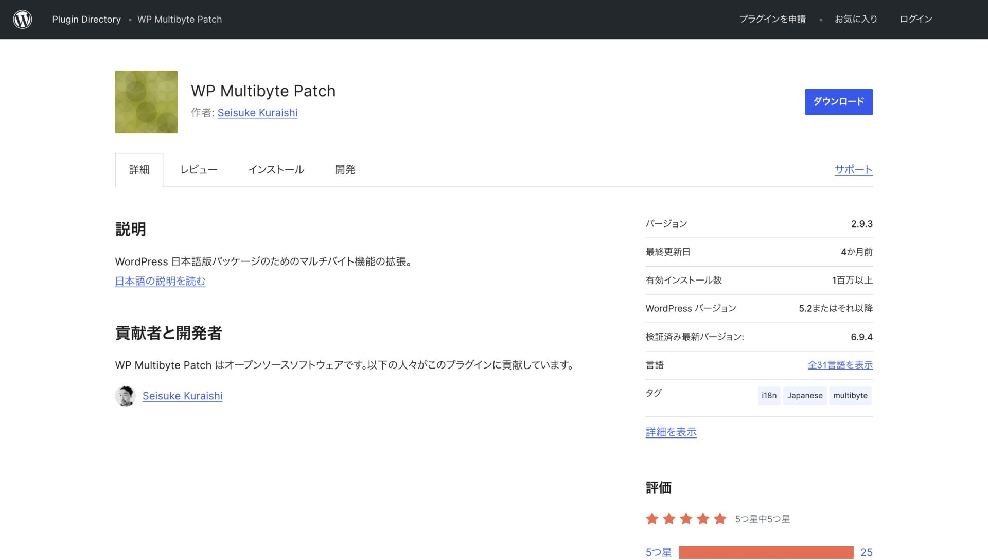 WordPressでSEO対策可能なおすすめプラグイン14選【2026年】