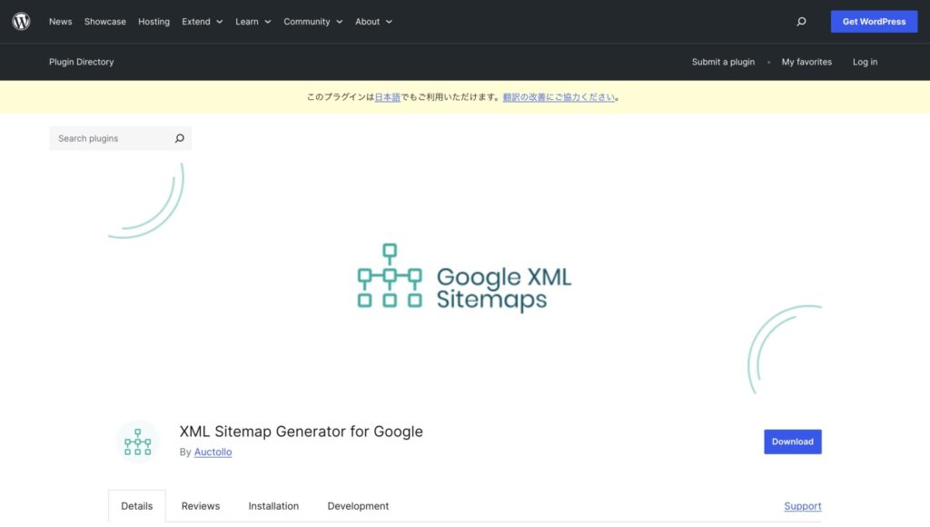 ② サイトマップ:XML Sitemaps