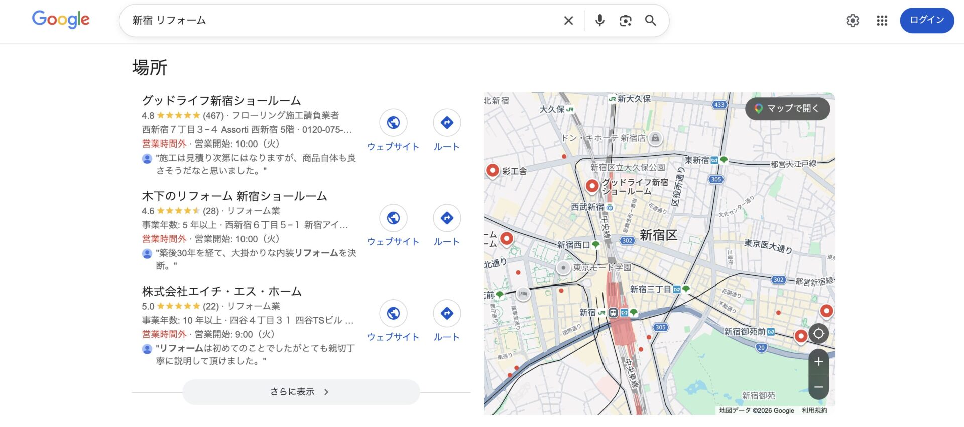 新宿リフォームと検索したときのマップ情報