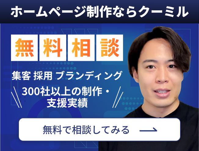 無料相談はこちら