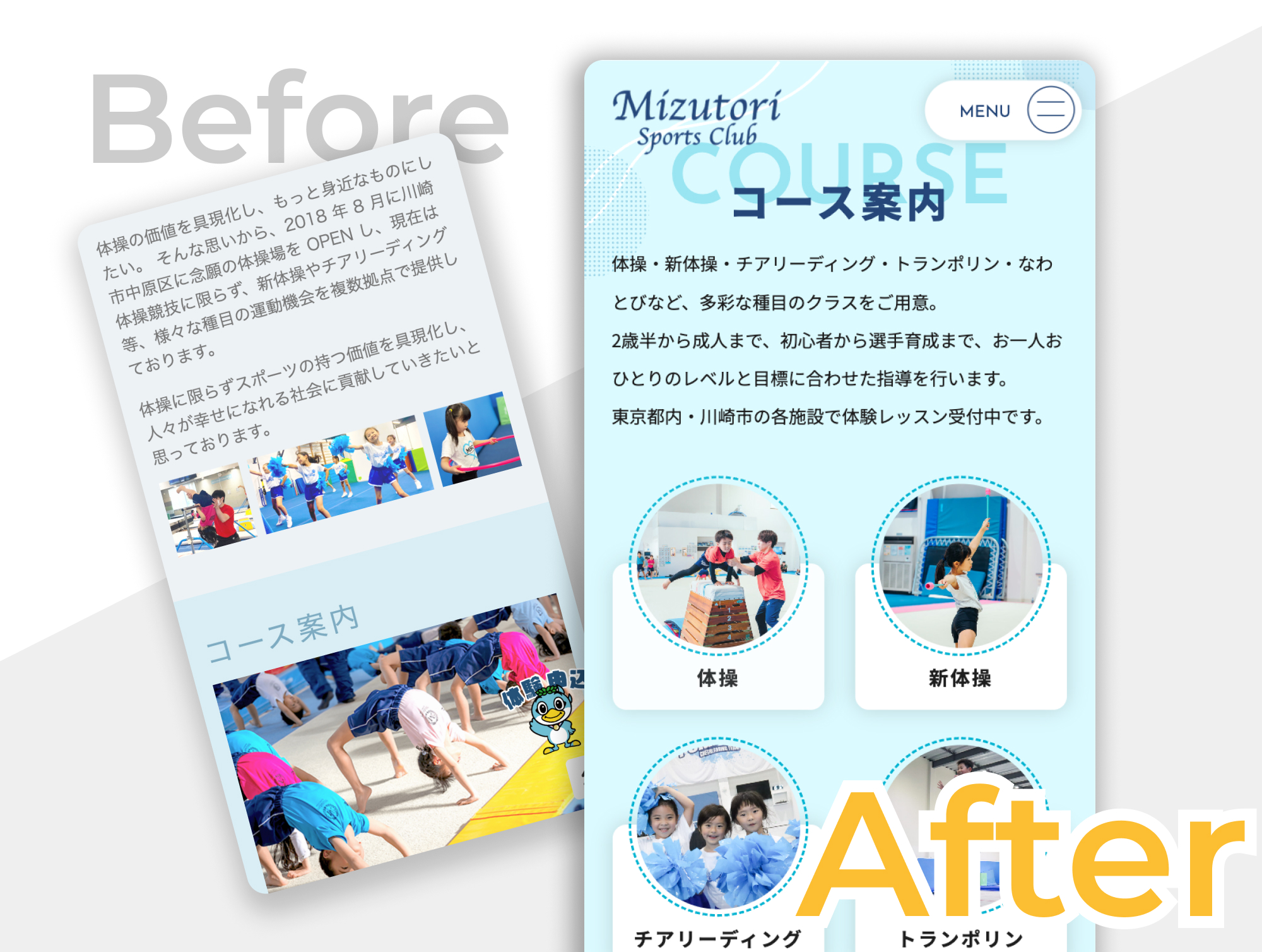 体験参加・スポンサー問い合わせへの導線を分かりやすく設計する