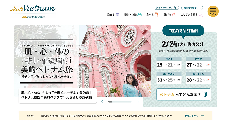 集客につながるサイト設計でお悩みを解決