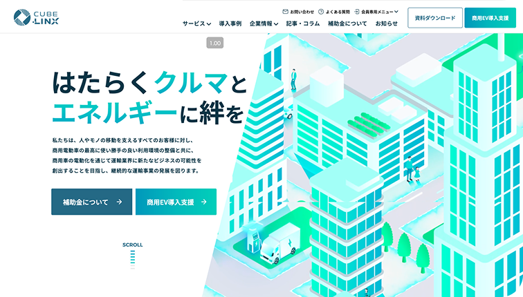 SEO対策に強いホームページ制作