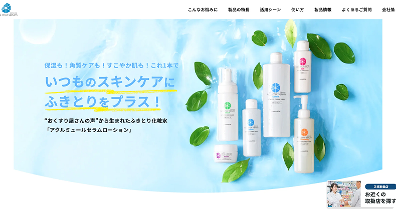 公開後の運用サポートも充実