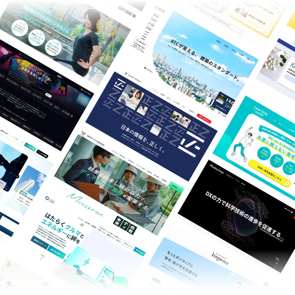 ポータルサイト・データベース型サイトの制作実績例