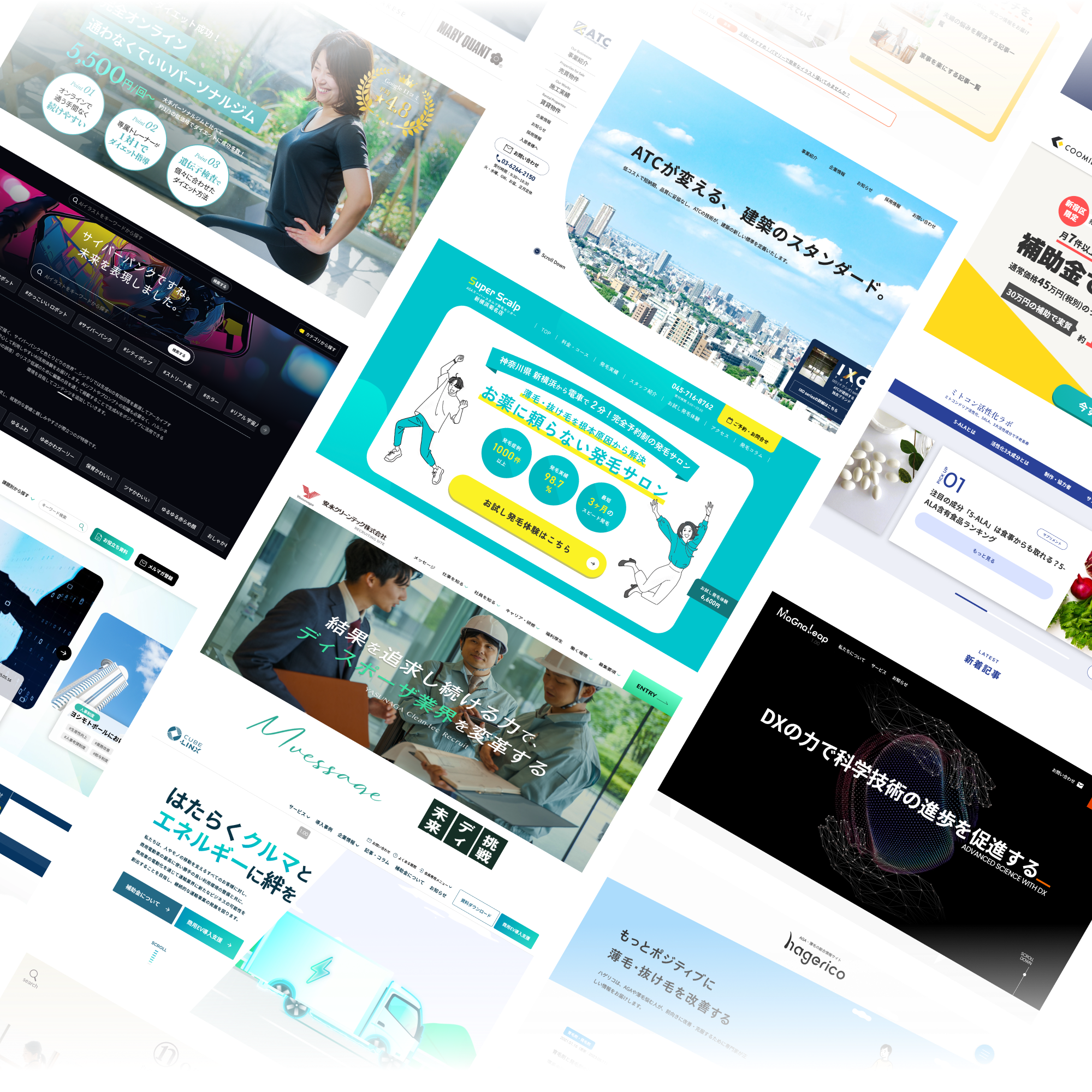 コーポレートサイトの制作実績例