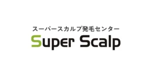 スーパースカルプ発毛センター