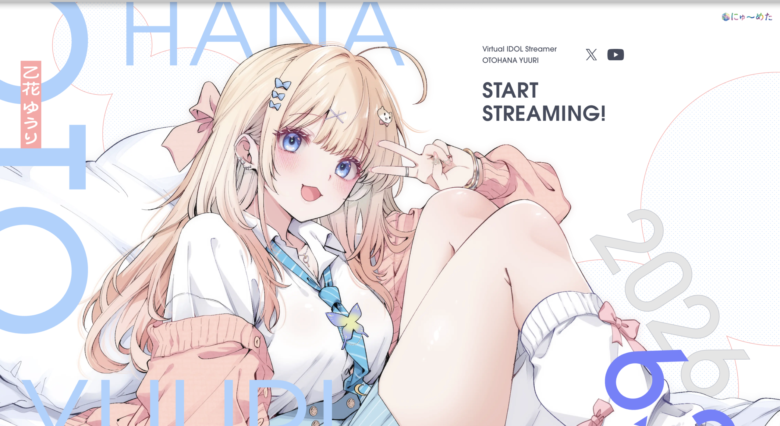 芸能/Vtuber事務所Newmeta様[Vtuber乙花ゆうり特設サイト制作]-ホームページ制作