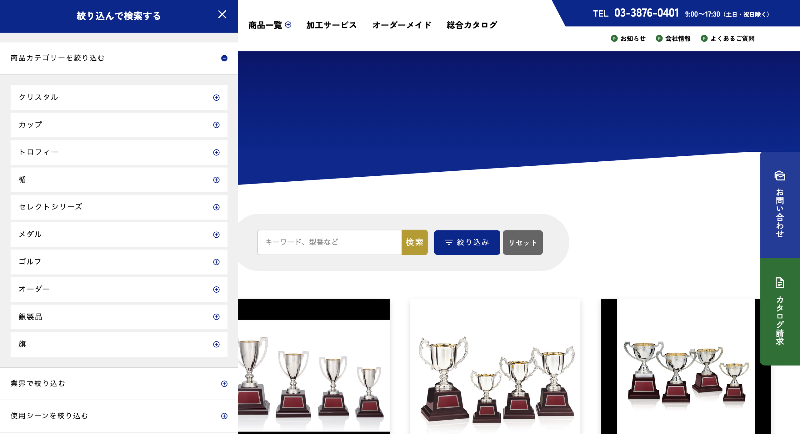 クーミル株式会社-Webサイト制作実績